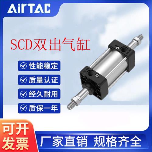 亚德客SCD双出气缸32/40/50/63/80/100/X25X50X75SX100SX200S