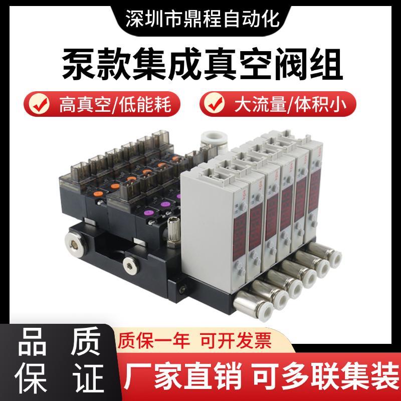 真空泵款集成阀组大流量吸破一体式真空发生器高频电磁阀带数显表