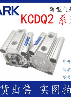 ARK薄型气缸KCDQ2B-12-16-20-25-3-40-50-63-10202-50DM KCQ2A-32
