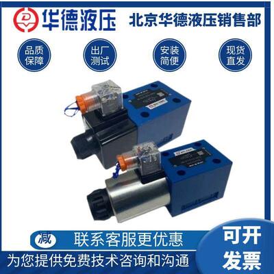 华德电磁换向阀4WE10E31B/CG24N9Z5L/CW220/G J H P M D F液压阀