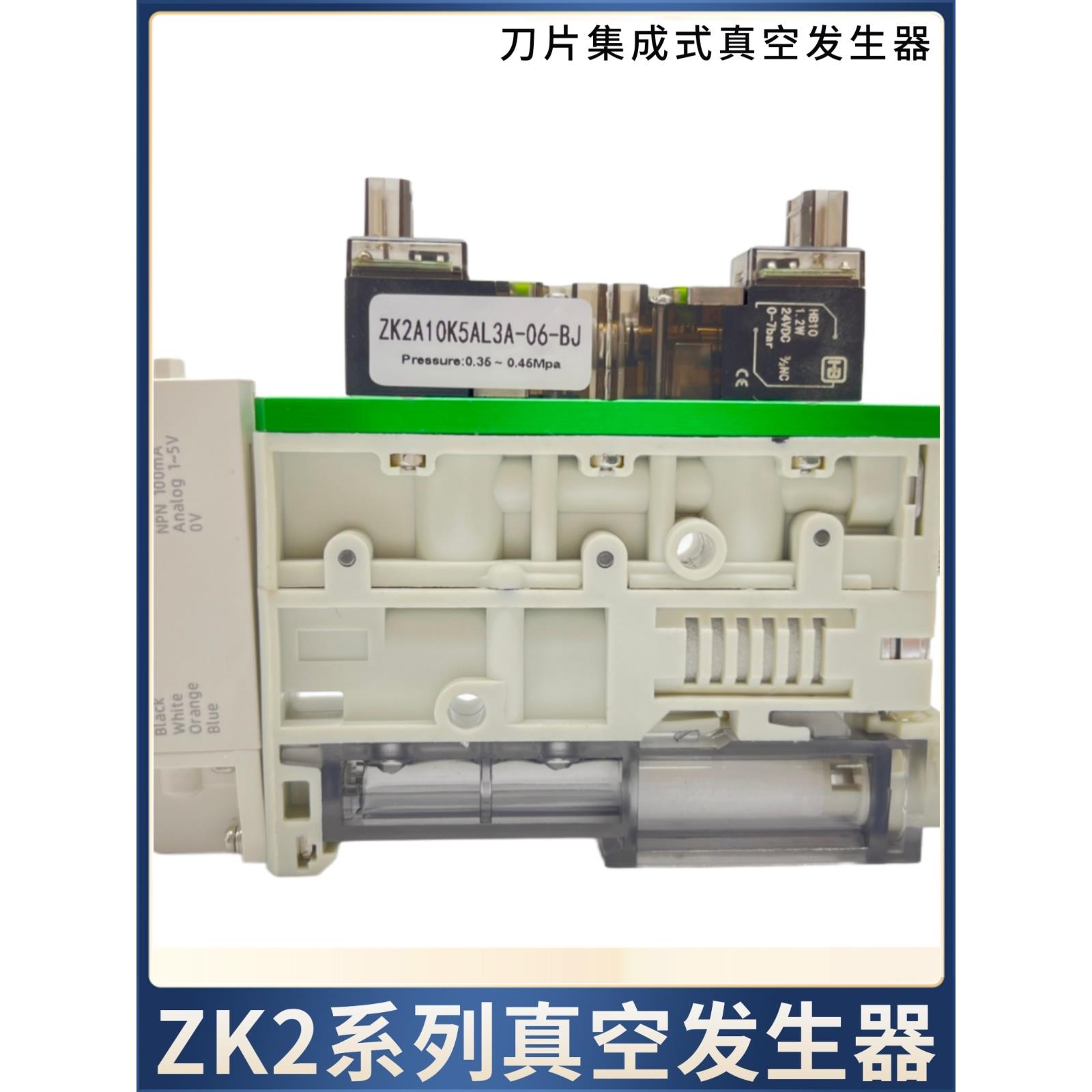 SMC型集成式刀片式真空发生器ZK2A10K5A-06B一体式负压阀一体式