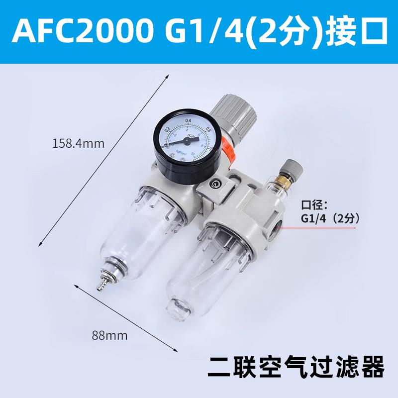 空气过滤器AFC油水分离气源处理器BFC3000气压调节减压阀气动调压