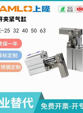 上隆杠杆气缸 CRE-25/32-40-50-63 下压夹紧JGL100空压夹具ALC-25