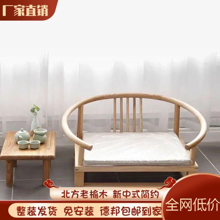 新中式打坐椅禅凳榆木榻榻米座椅和室禅椅茶椅实木地台阳台飘窗椅