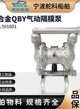 IMPA591601气动隔膜泵铝合金 自动污水输送泵QBY-15 QBK-25耐腐蚀