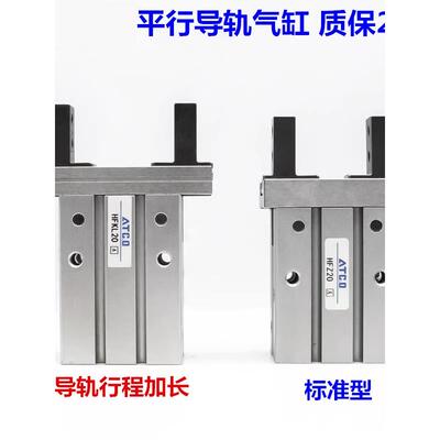 导轨加长气动手指气缸HFTZL/HFTKL/HFZL/HFKL10/16/20/25平行夹具