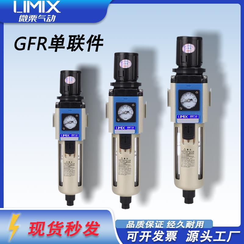 油水分离器空气调压过滤器GFR200-08 300-10 400-15 600-25