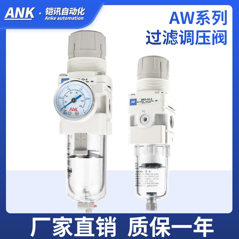 SMC型油水分离器AW20-02B-AW30-03G-A气源空气过滤器带调压阀