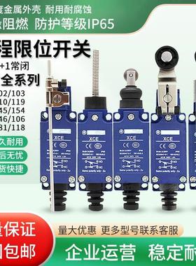 模具行程限位开关XCE145 XCE181 XCE119 XCE154 XCE118 XCE146