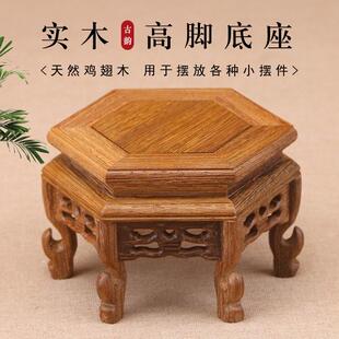 实木底座鸡翅木六边形花几中式茶壶花盆古玩摆件底托红木底座花架