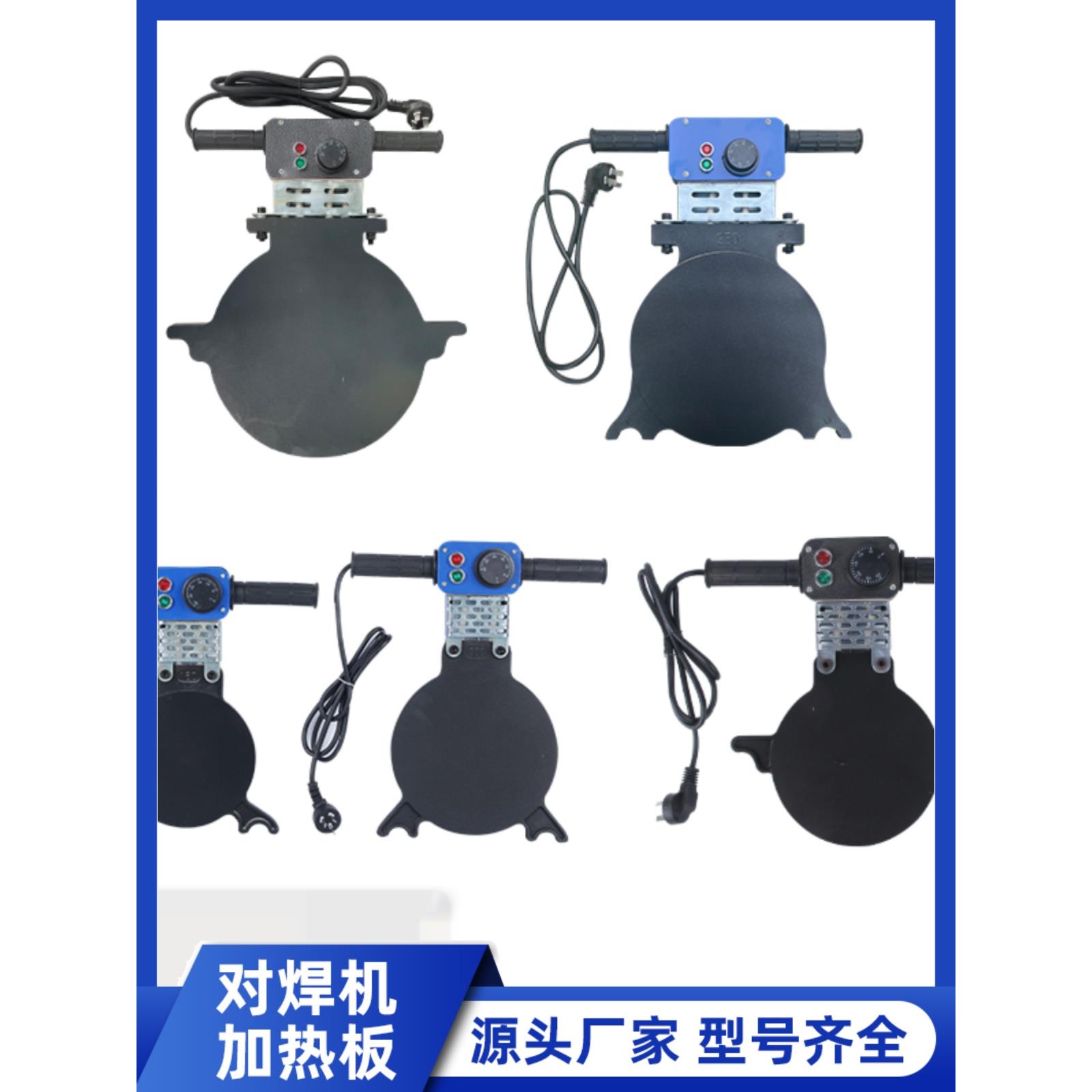 手摇式对焊机160/200/250加热板 热熔焊机配件 PE管焊接机 热熔器