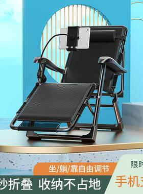 躺椅午休折叠椅子办公室午睡床家用休闲懒人靠背椅阳台沙滩椅老人