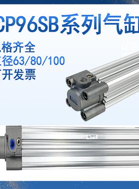 标准拉杆气缸CP96SB32/CP96SDB40/50/63/80-25-50-75-100-150C