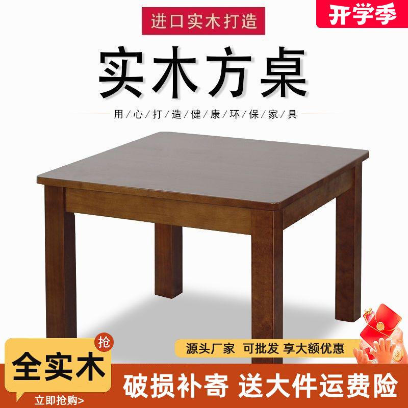 全实木桌子简约小方桌沙发边几原木角几中式小茶桌麻将桌木桌家用
