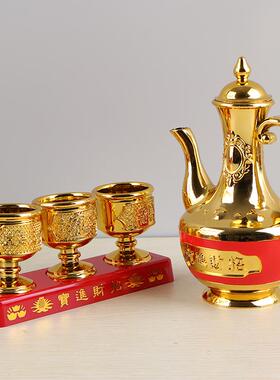 杯子塑料酒壶金色红色供奉摆件茶杯酒杯圣水杯供茶小号红色