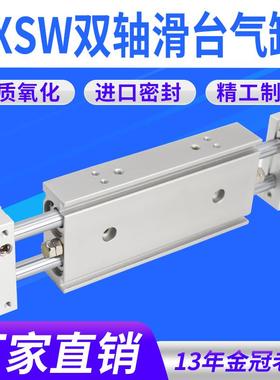 双轴双出滑动气缸CXSWM/CXSW6/10/20/25/32-10-20-50-100-125X150
