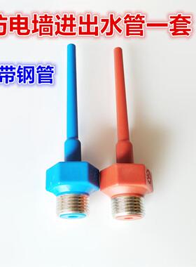 适用于阿诗丹顿电热水器防电墙红色出水管蓝色进水管小厨宝下出水