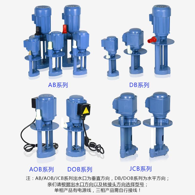 机床冷却水泵车床油泵单相三相电泵循环线切割磨床DBAB25/90w380v