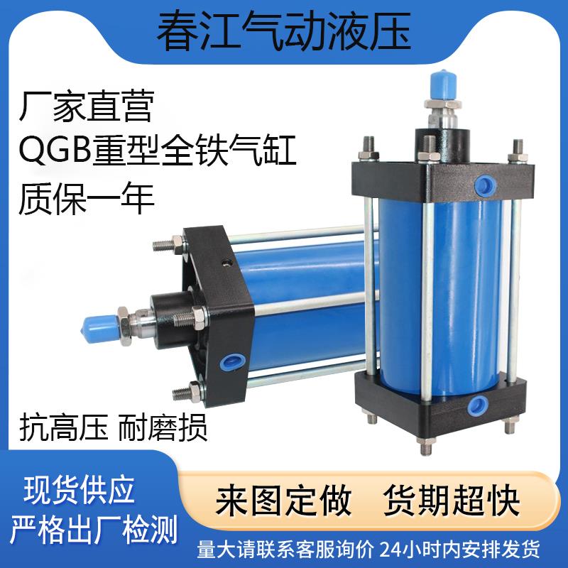 气动QGB铁气缸JB QGBZ QGS QGBII Q/GA 160-25/507/1500/200~100