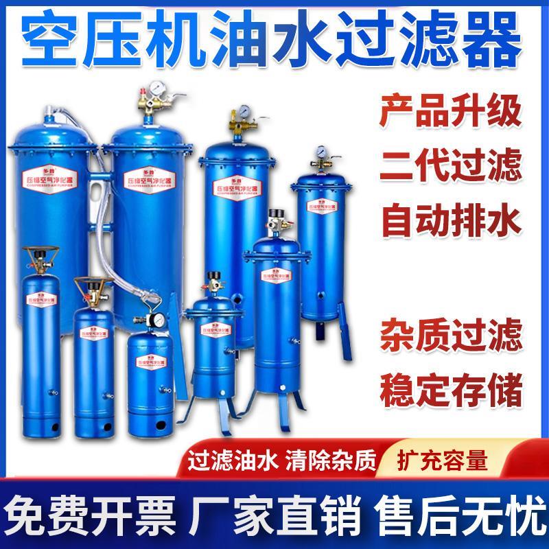 压缩机空压机空气过滤器精密油水分离器自动排水净化器干燥罐除水