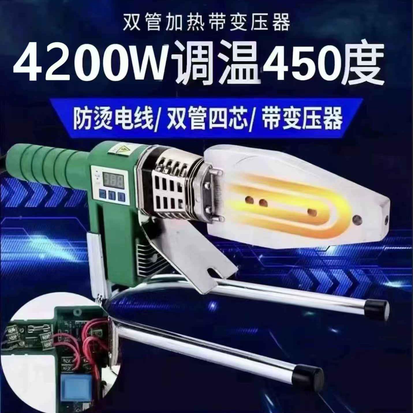 4200W热熔机伟星大功率PPR热容器家装用水管焊机PE20-63烫机