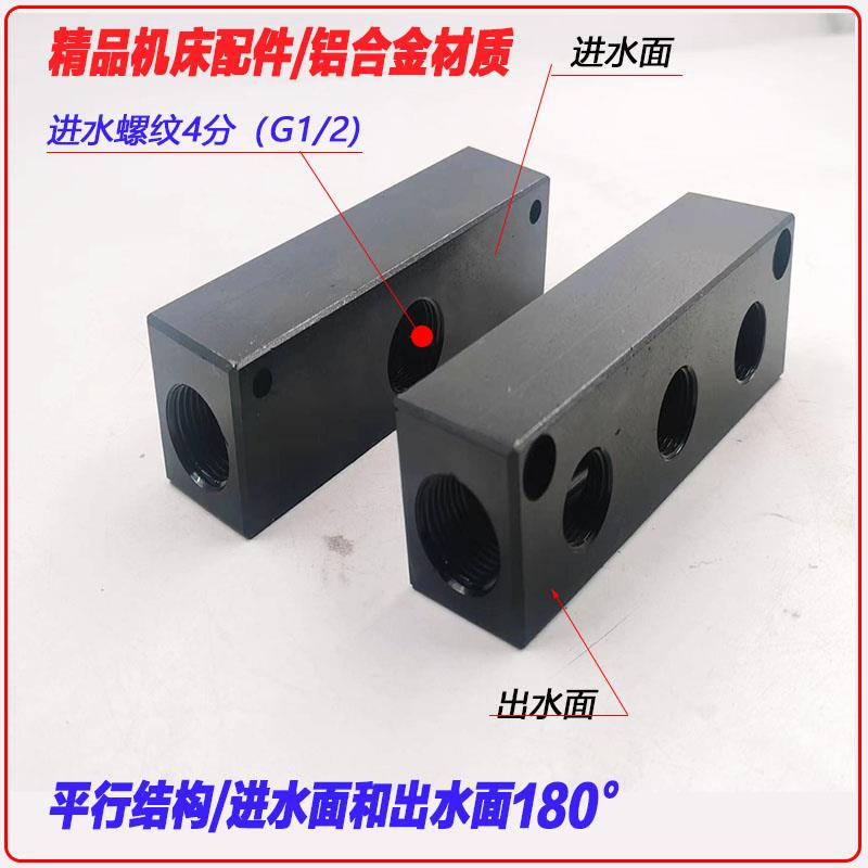 数控机床分水块 分气块 多路冷却管底座 万向竹节管底座 汇流板