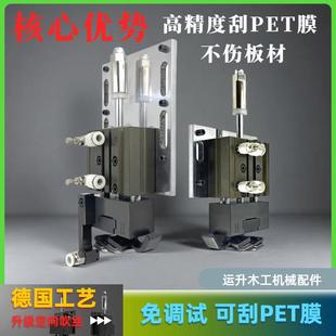 新款封边机气动刮刀平刮双刮刀刮边去毛刺不伤板材PET去胶线装置