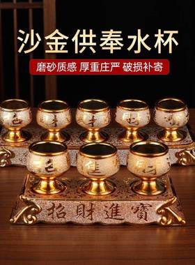 高脚财神三连续供墨系统杯酒杯家用佛前贡杯圣水杯净水杯陶瓷供水