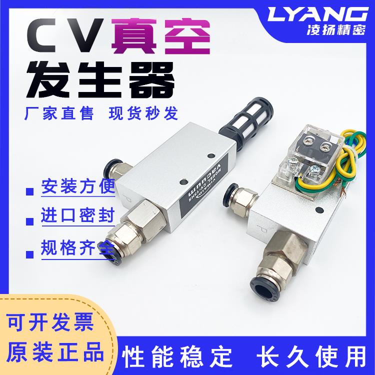 真空发生器CV-10/15/20/25/30HS带开关 机械手配件真空阀负压开关