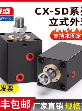 油缸液压缸CX-SD立式外牙薄型JOB注塑模具油缸耐高温cx-sd325080