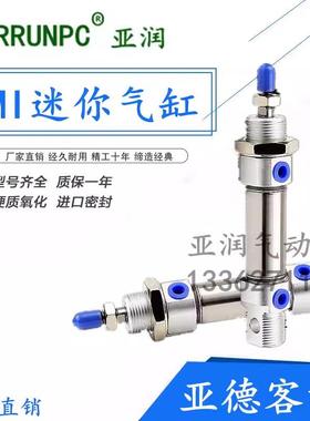 亚润MI20*10X20X25X50X60X75X80X100X125X150X175X250SU/CM气缸