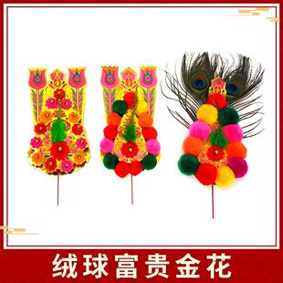 拜神金花插香炉拜老爷潮州用的神台用品凤尾神位神柜神龛神红花球