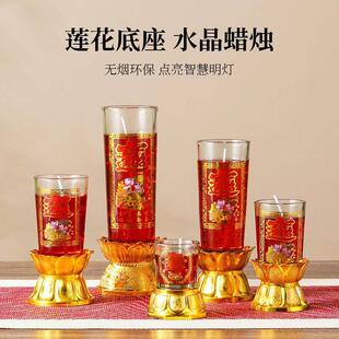 玻璃杯水晶蜡烛家用无烟防风蜡烛招财供佛灯逢年过节蜡烛礼佛供灯