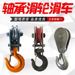 滑轮吊钩小型动滑轮1吨2吨行车下钩电缆吊线滑轮微型单轮起重滑车