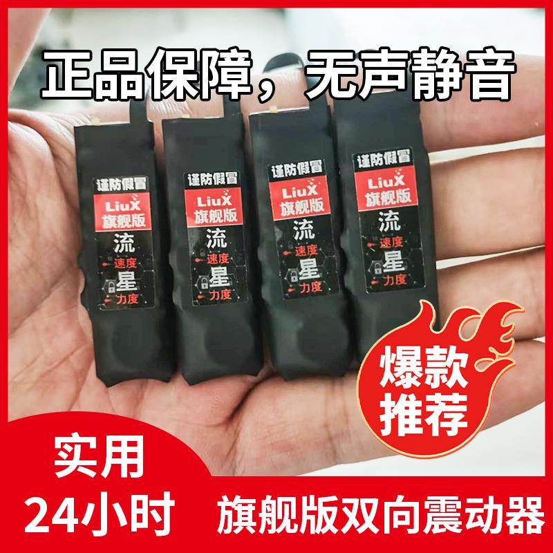 脚踩震动器双向互振鞋垫静音手按同步感应振动感测器一对一提醒器