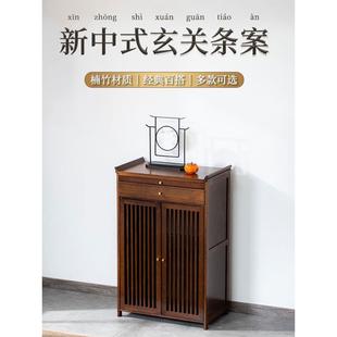 新中式 玄关桌禅意门厅玄关台家用供奉桌佛柜靠墙摆放柜客厅端景台