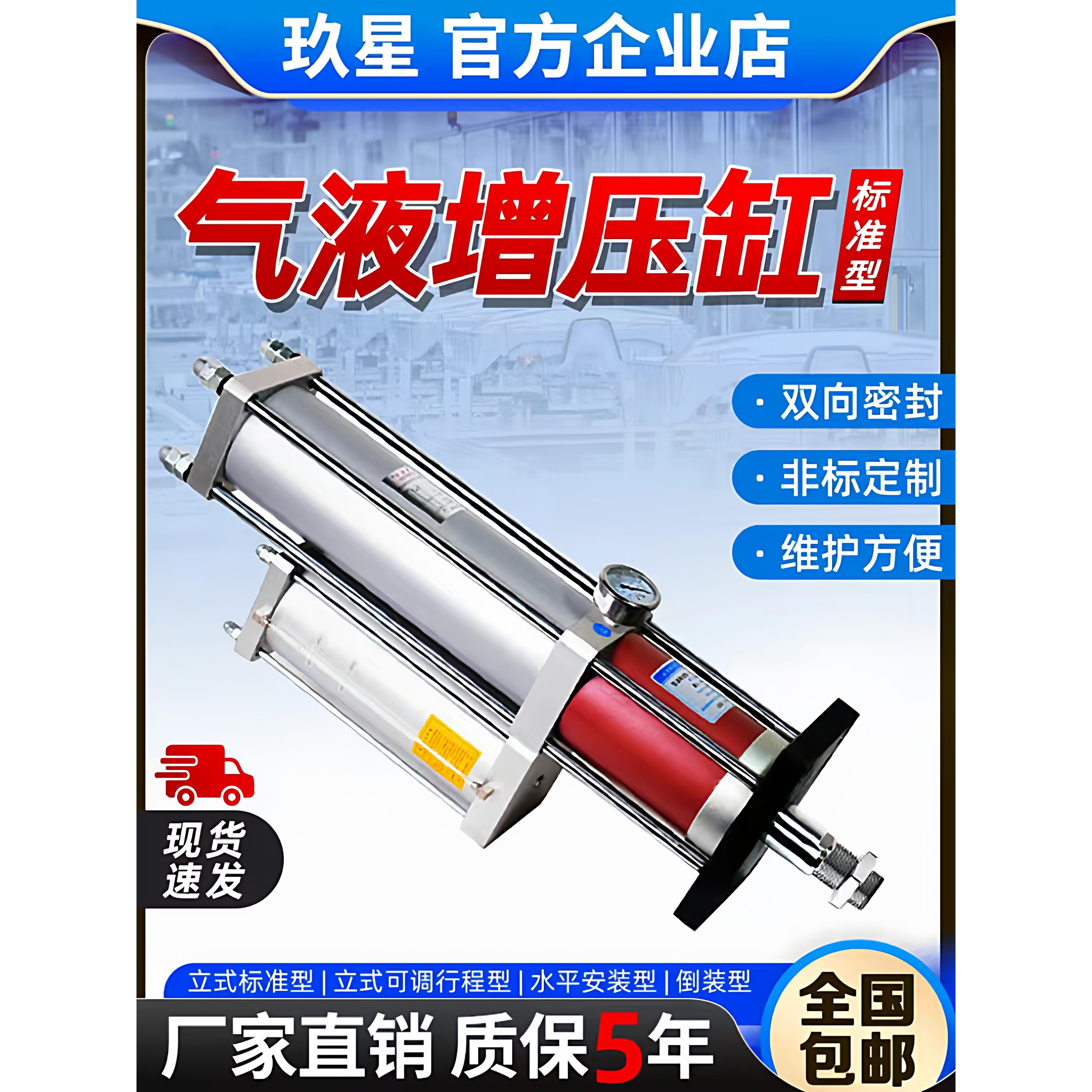 玖星气缸小型气动伸缩可调MPT1T/3T/5T/-30T大推力气液增压缸大