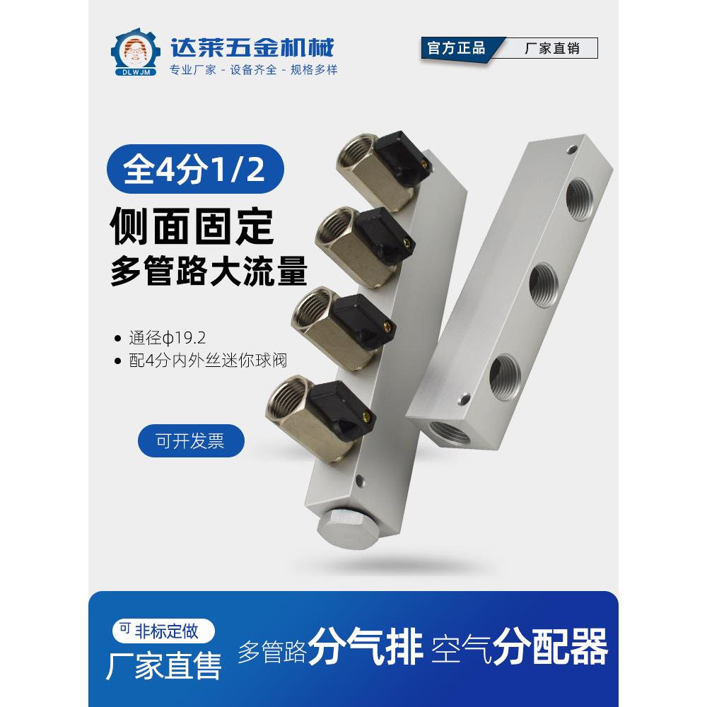27x36 分气块多管路气排气路分配器分流排直通气动迷你球阀开关组