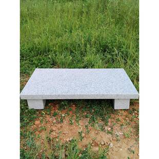 石头供台墓地坟地坟前土葬石头供桌户外天然花岗岩贡品桌子