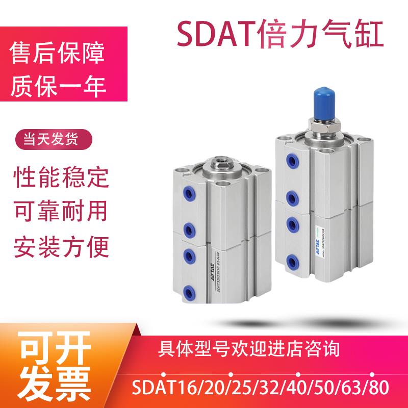 气动增压多位置双行程倍力气缸SDAT32/40/50/63-20/25/30/40*50SB