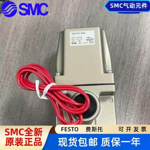 SMC电磁阀VS3135-024 VS3135-025/3135-023-033-043-024-044-045