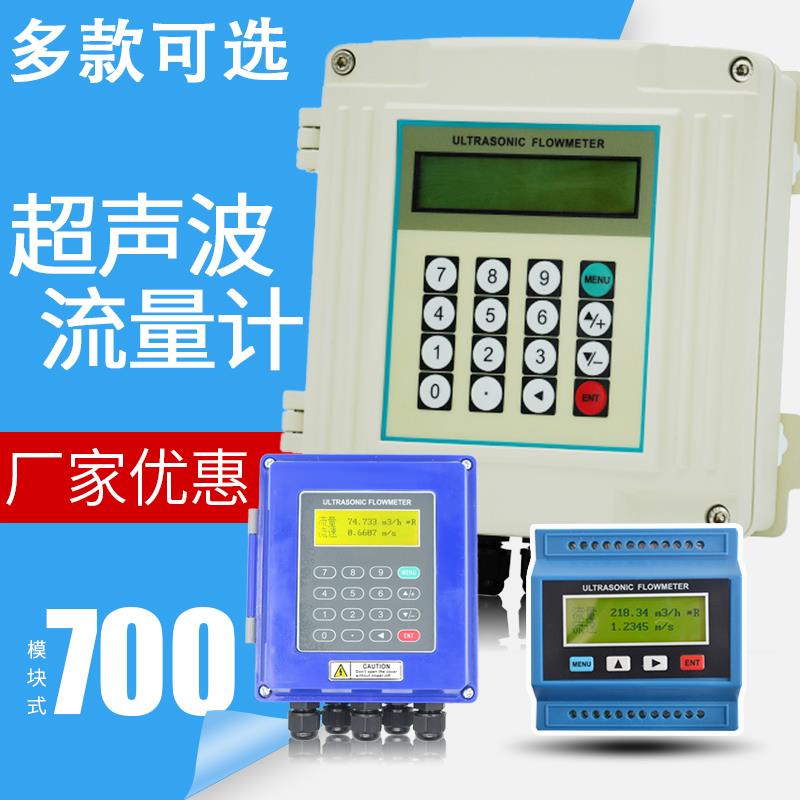 壁挂式超音波流量计外夹式管道插入式液体清水污水两件式固定热量