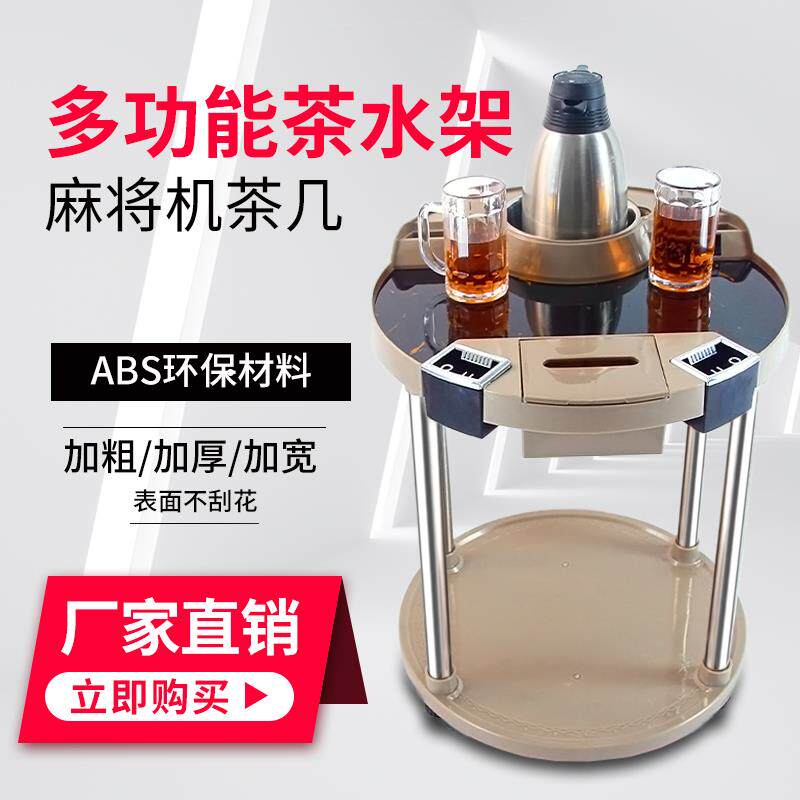 麻将机茶几棋牌馆专用麻将桌旁边的小桌子烟缸配件茶水台茶水架