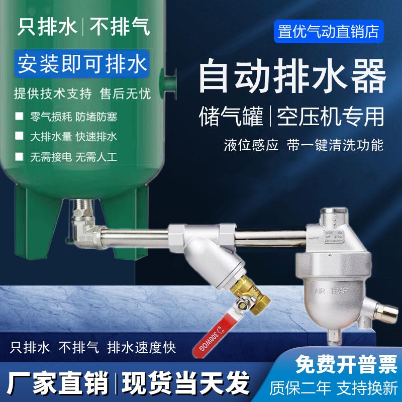 SA6D零气损耗自动排水器空压机储气罐气泵气动放水阀防堵型排水阀