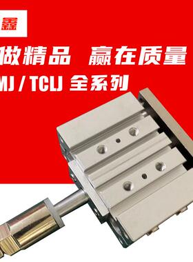 TCMJ三轴可调行程气缸TCLJ12/16/20/25/32/40/63*75×100x125-50S