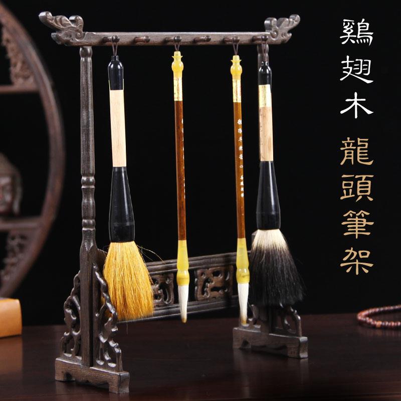 红木毛笔架毛笔挂鸡翅木实木龙头笔挂笔搁文房四宝书法用品12针
