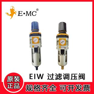 EMC油水分离器调压过滤器EIW3000/4000/5000油水分离器