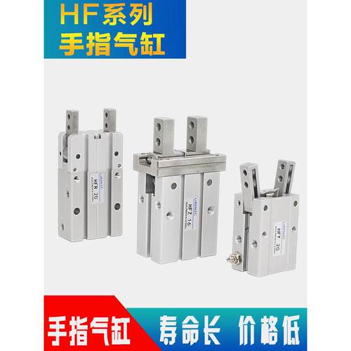HFZ HFR HFY手指气缸10 16 20 2532机械手180度平行开闭气动夹爪
