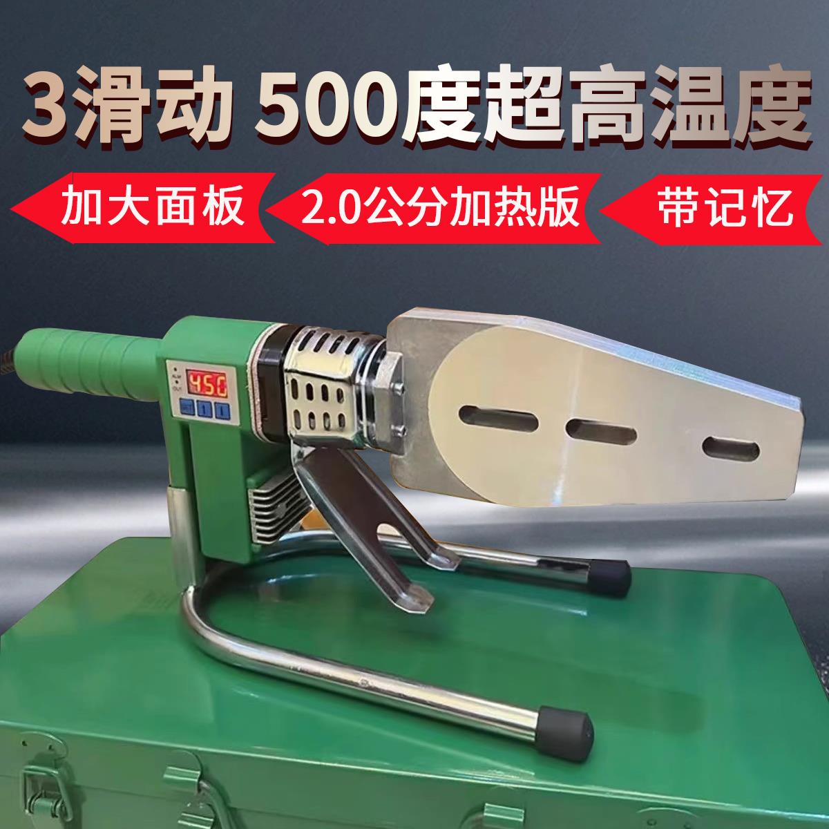 伟星热熔器3600W20-90大功率滑动数显调温PPR热熔机家用500度