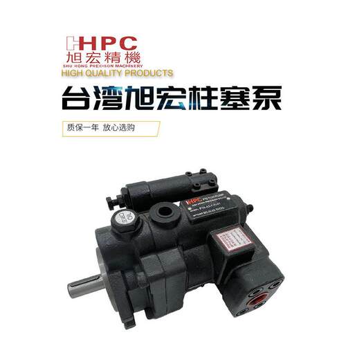 旭宏柱塞泵P16-C1-A3/A1/A2/4-F-R-01柱塞泵P08 P22 P36 P46 P70